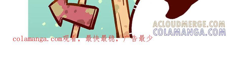 《胖达x胖达》第8话 第33页