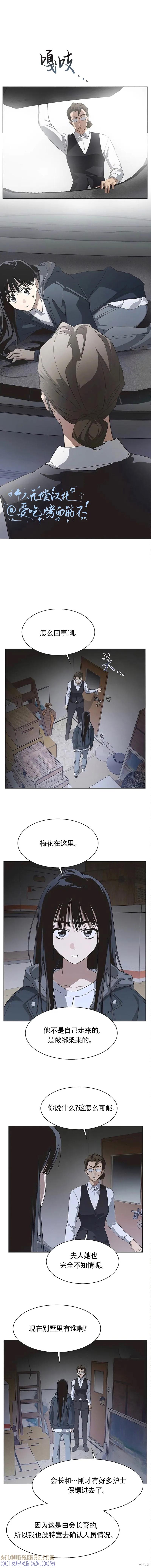 《不完整的灰姑娘》第92话 第10页