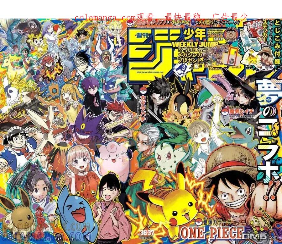 海贼王 第1156话 偶像！ 第1页