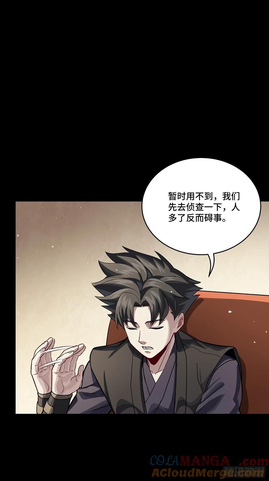 星甲魂将传 238 南州四剑 第7页
