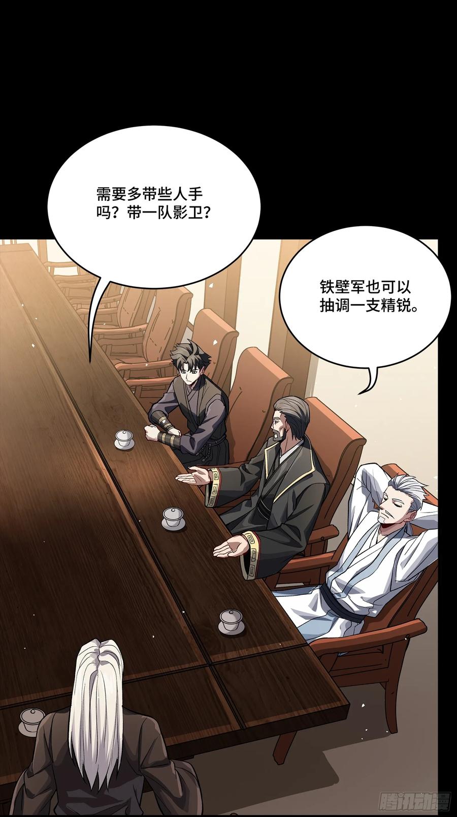星甲魂将传 238 南州四剑 第6页