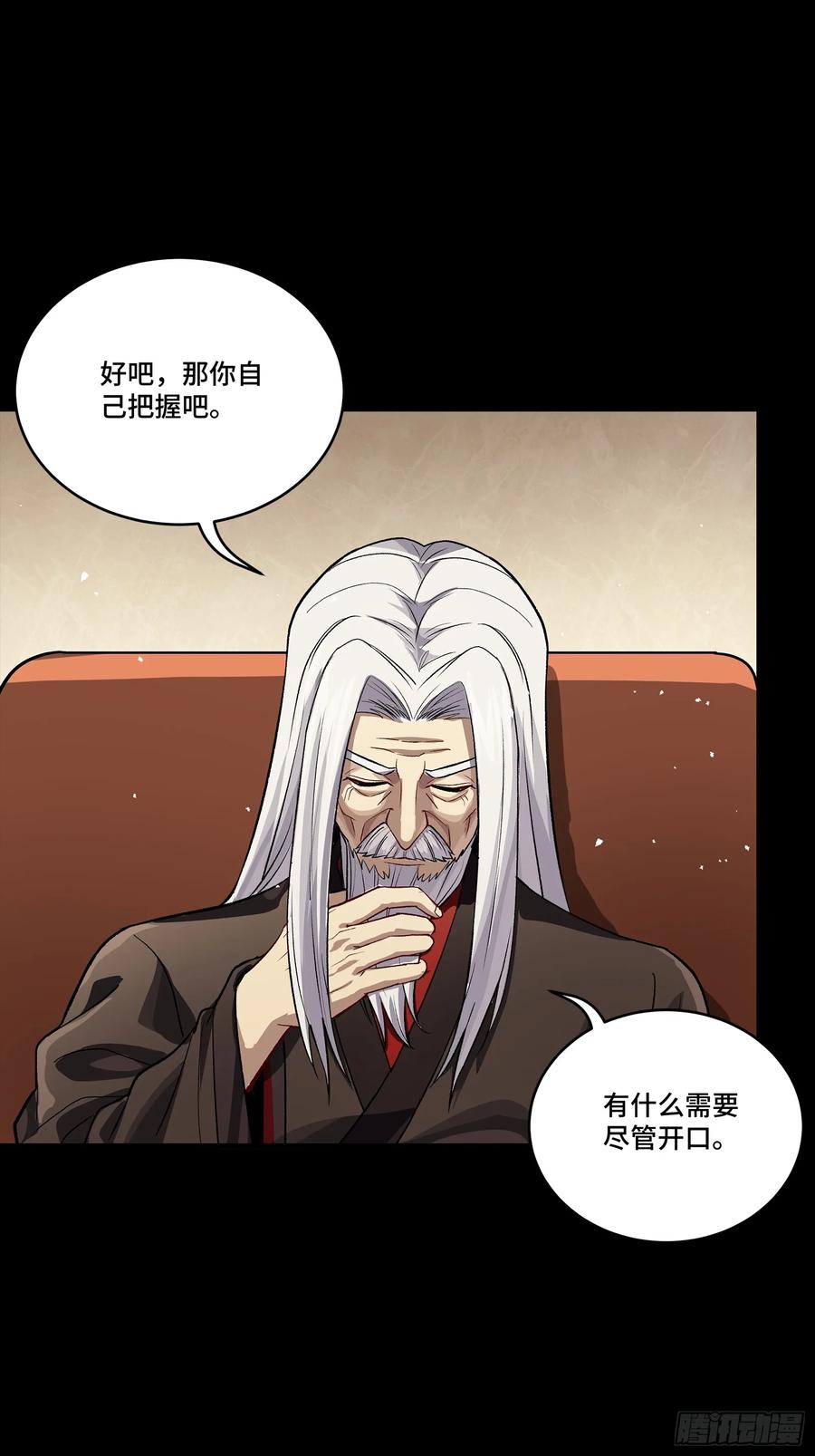 星甲魂将传 238 南州四剑 第8页