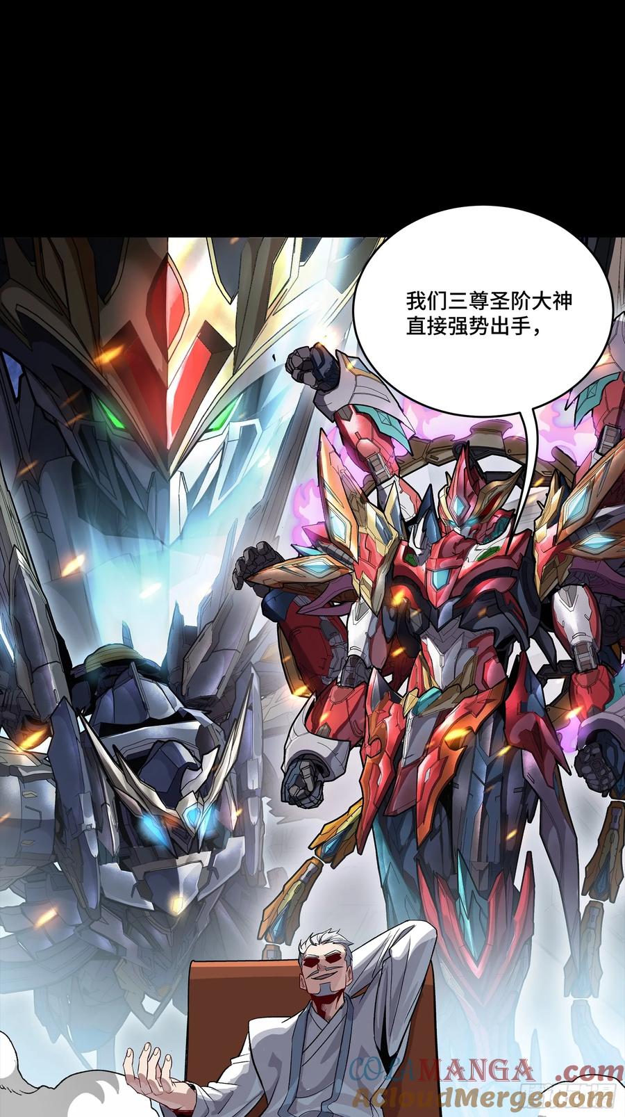 星甲魂将传 238 南州四剑 第10页