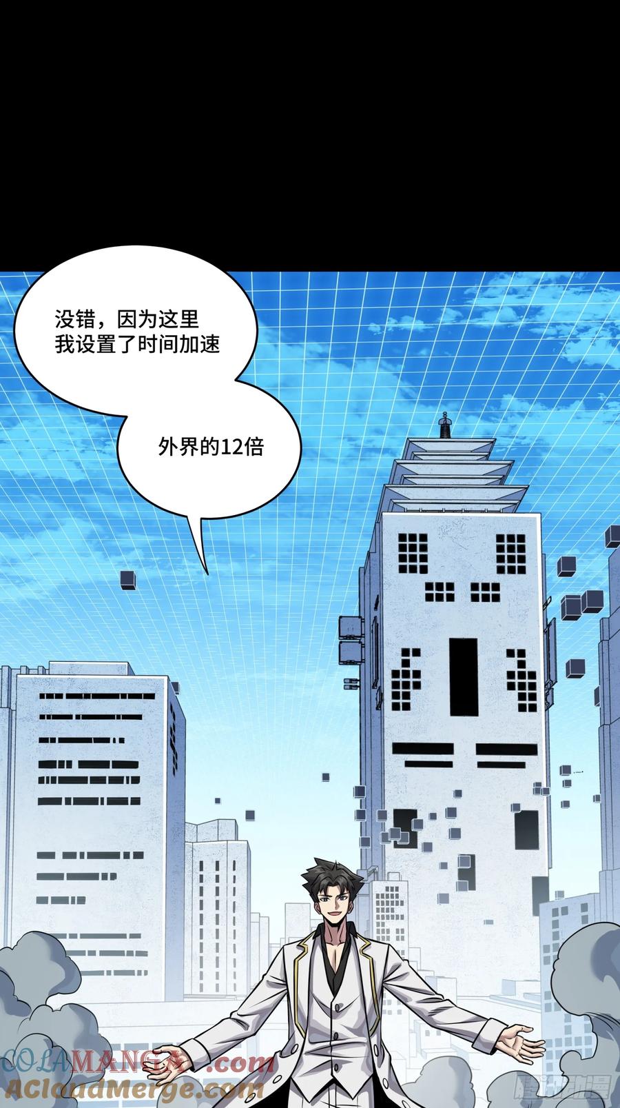 星甲魂将传 243 侍女小队 第49页