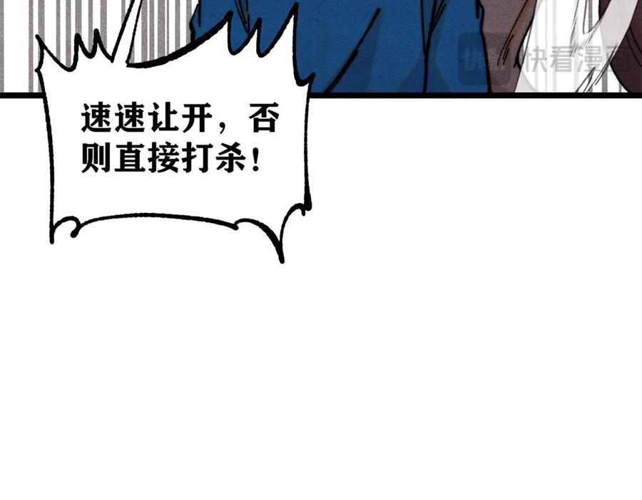 《万古最强宗》370 很别致的登场方式 第96页
