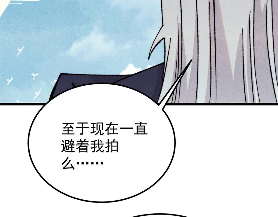 《万古最强宗》375 这个对手不一样 第50页