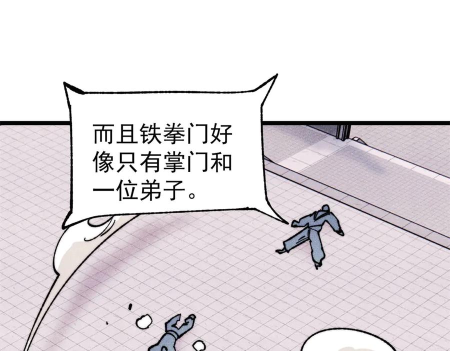 《万古最强宗》375 这个对手不一样 第70页