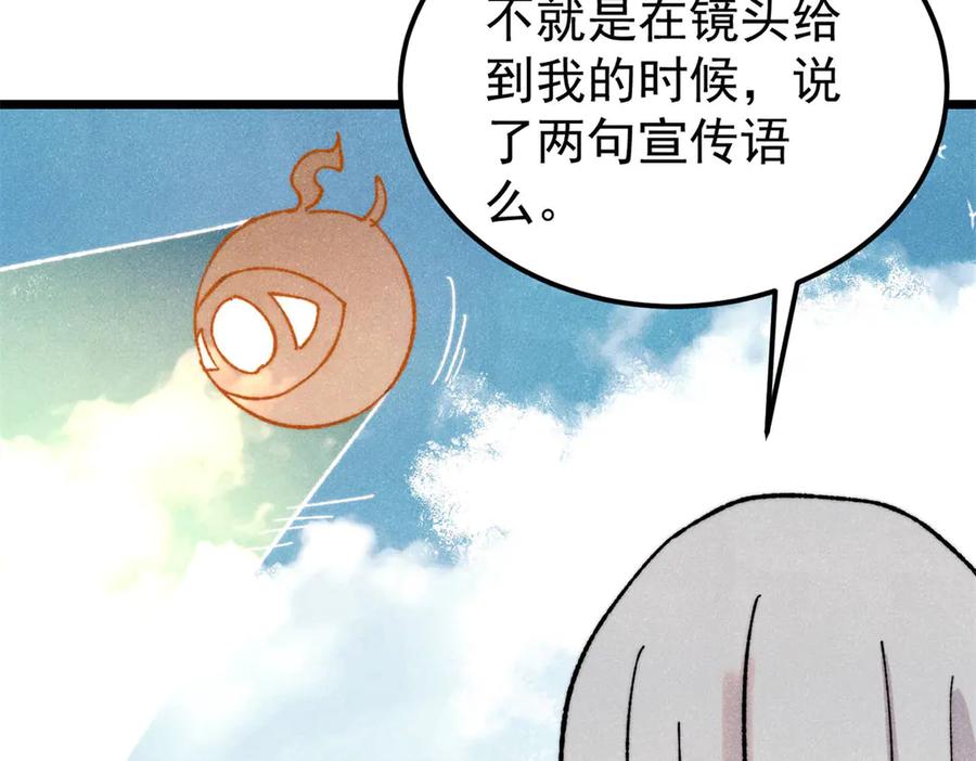 《万古最强宗》375 这个对手不一样 第48页