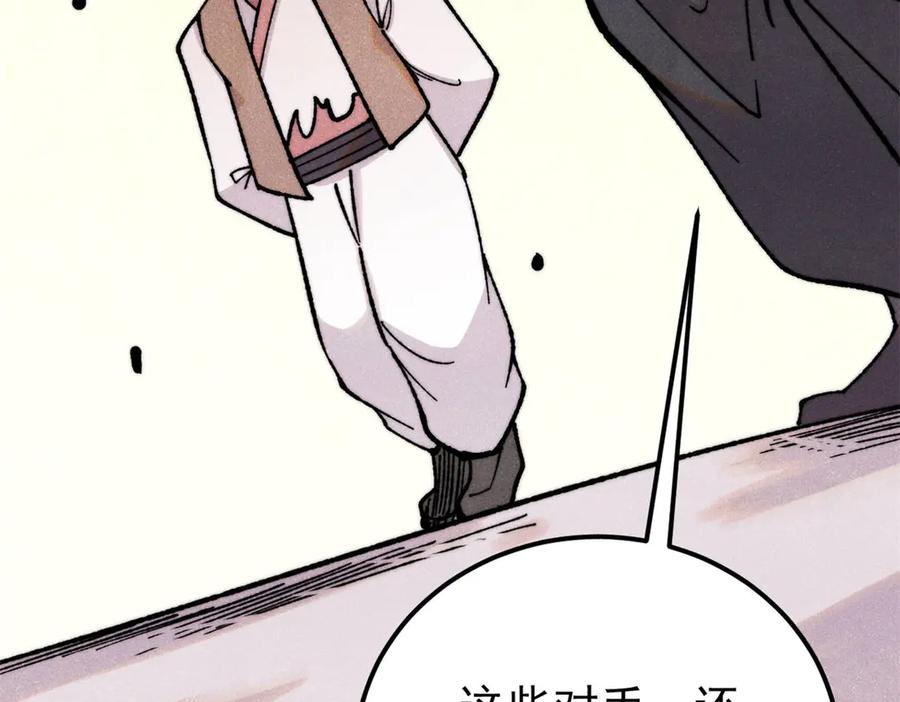 《万古最强宗》375 这个对手不一样 第78页