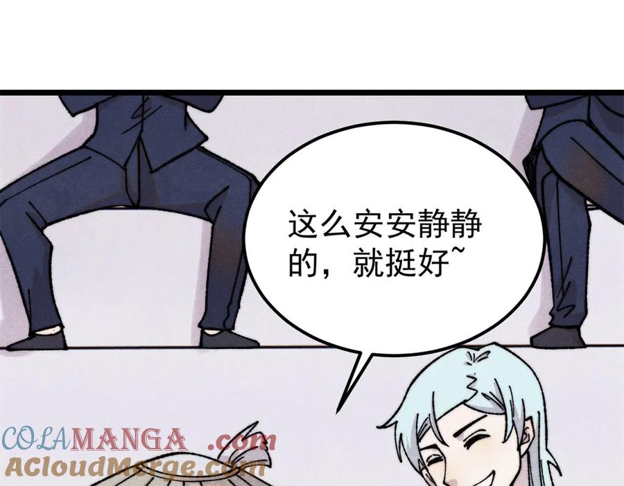 《万古最强宗》375 这个对手不一样 第61页