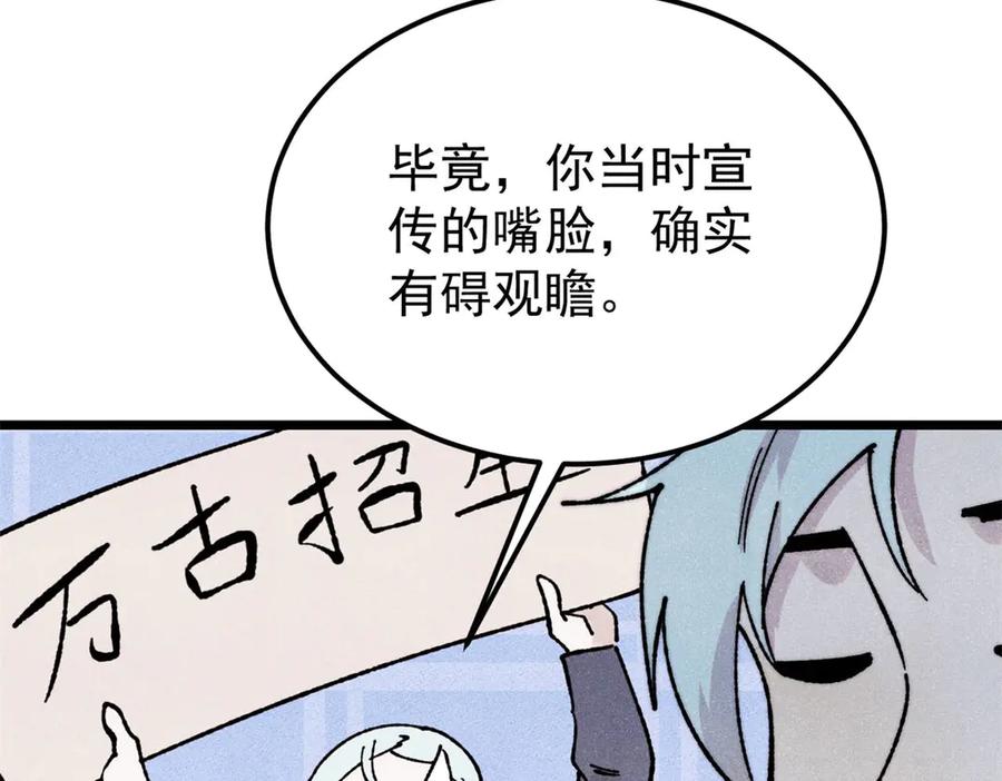 《万古最强宗》375 这个对手不一样 第51页