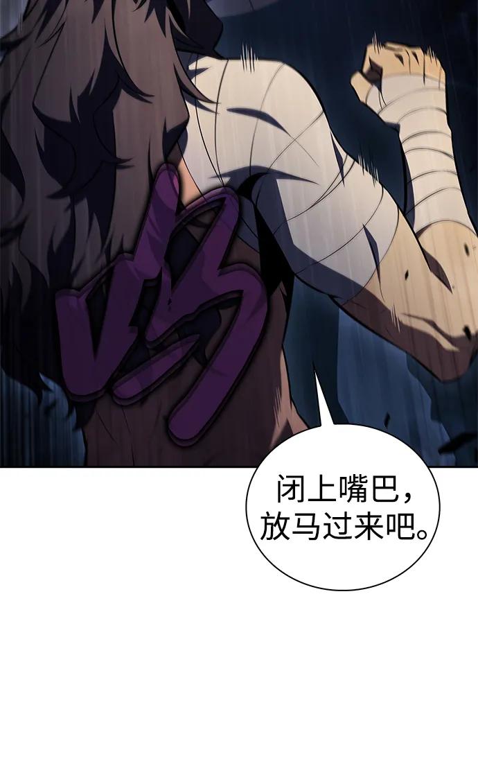 《公爵家的重生暗杀者》第43话 露娜弗·蕾殷利博（2） 第95页