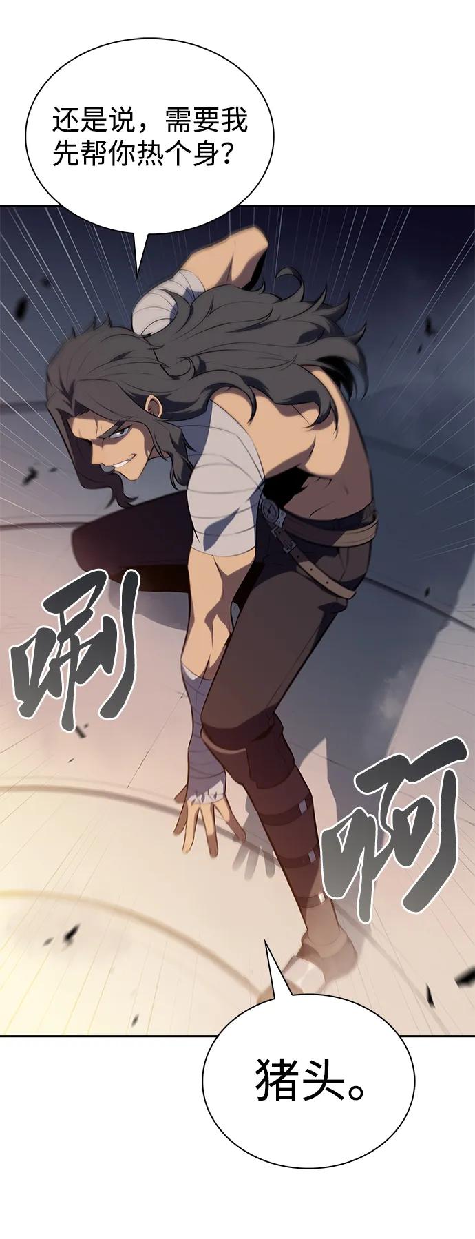 《公爵家的重生暗杀者》第43话 露娜弗·蕾殷利博（2） 第96页
