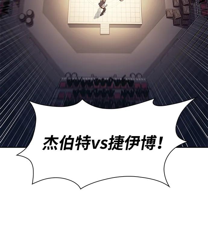 《公爵家的重生暗杀者》第43话 露娜弗·蕾殷利博（2） 第92页