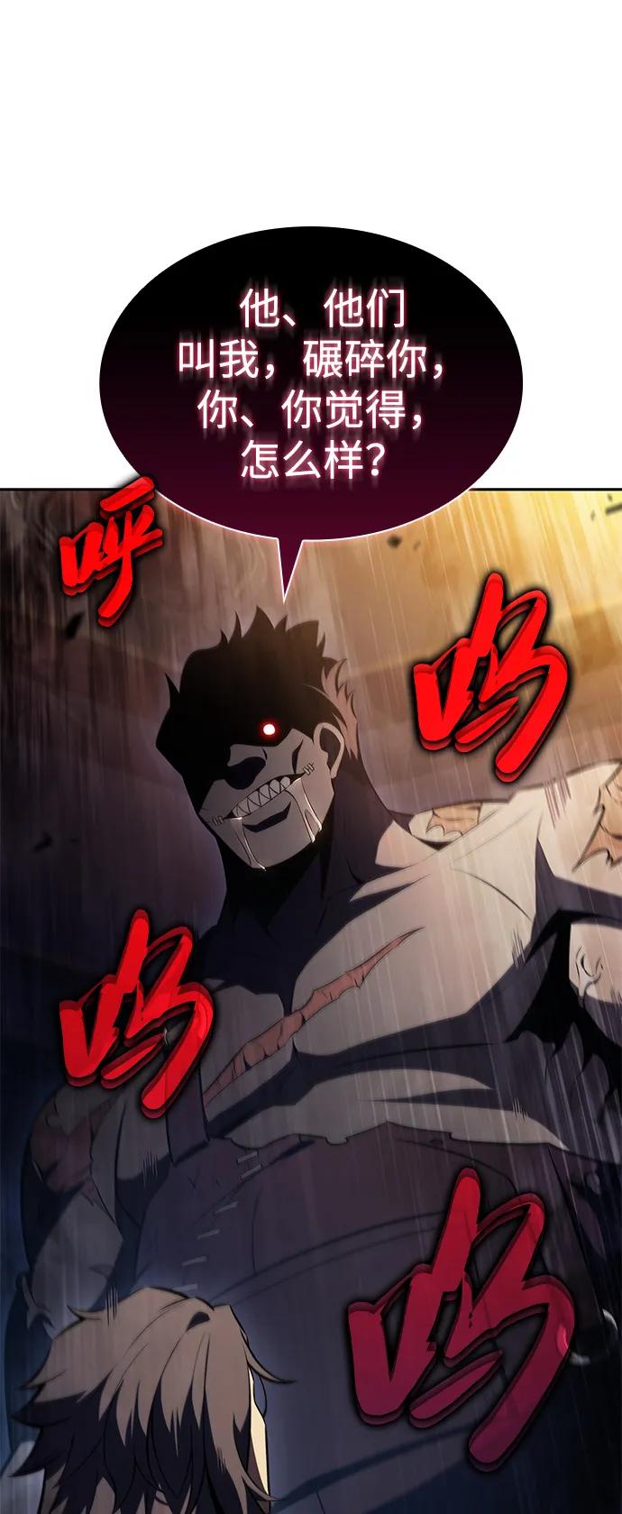 《公爵家的重生暗杀者》第43话 露娜弗·蕾殷利博（2） 第94页