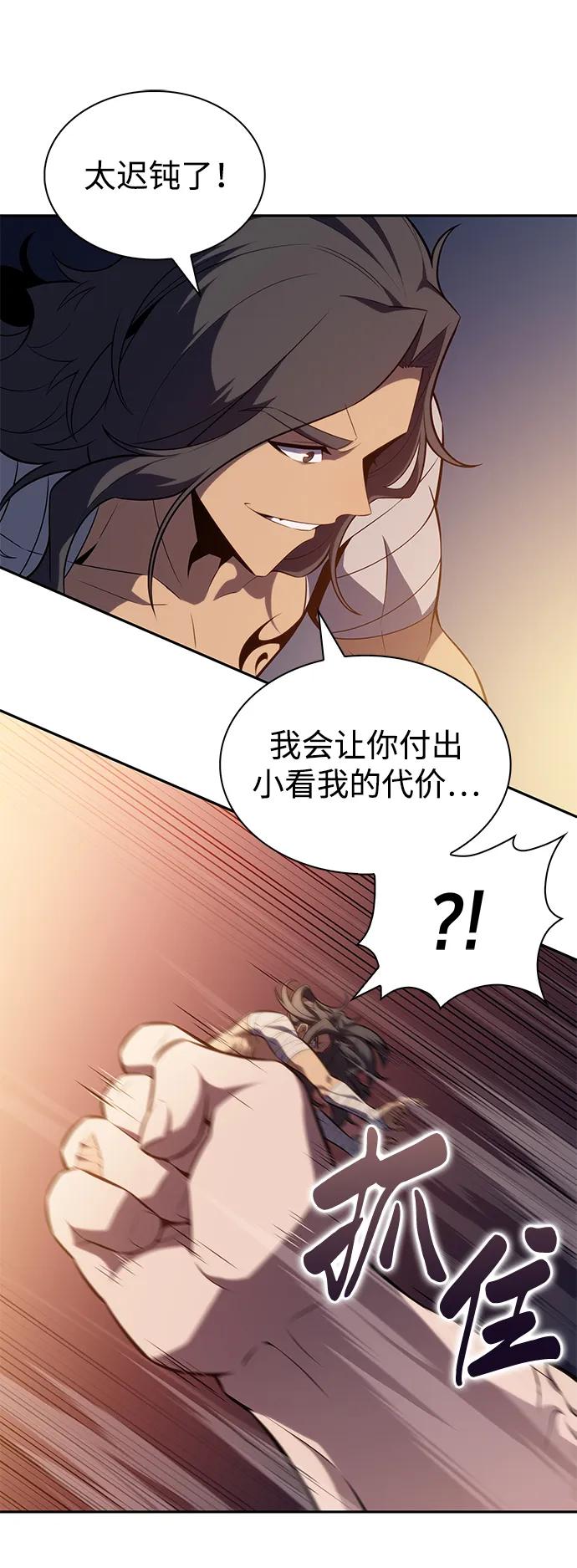 《公爵家的重生暗杀者》第43话 露娜弗·蕾殷利博（2） 第99页