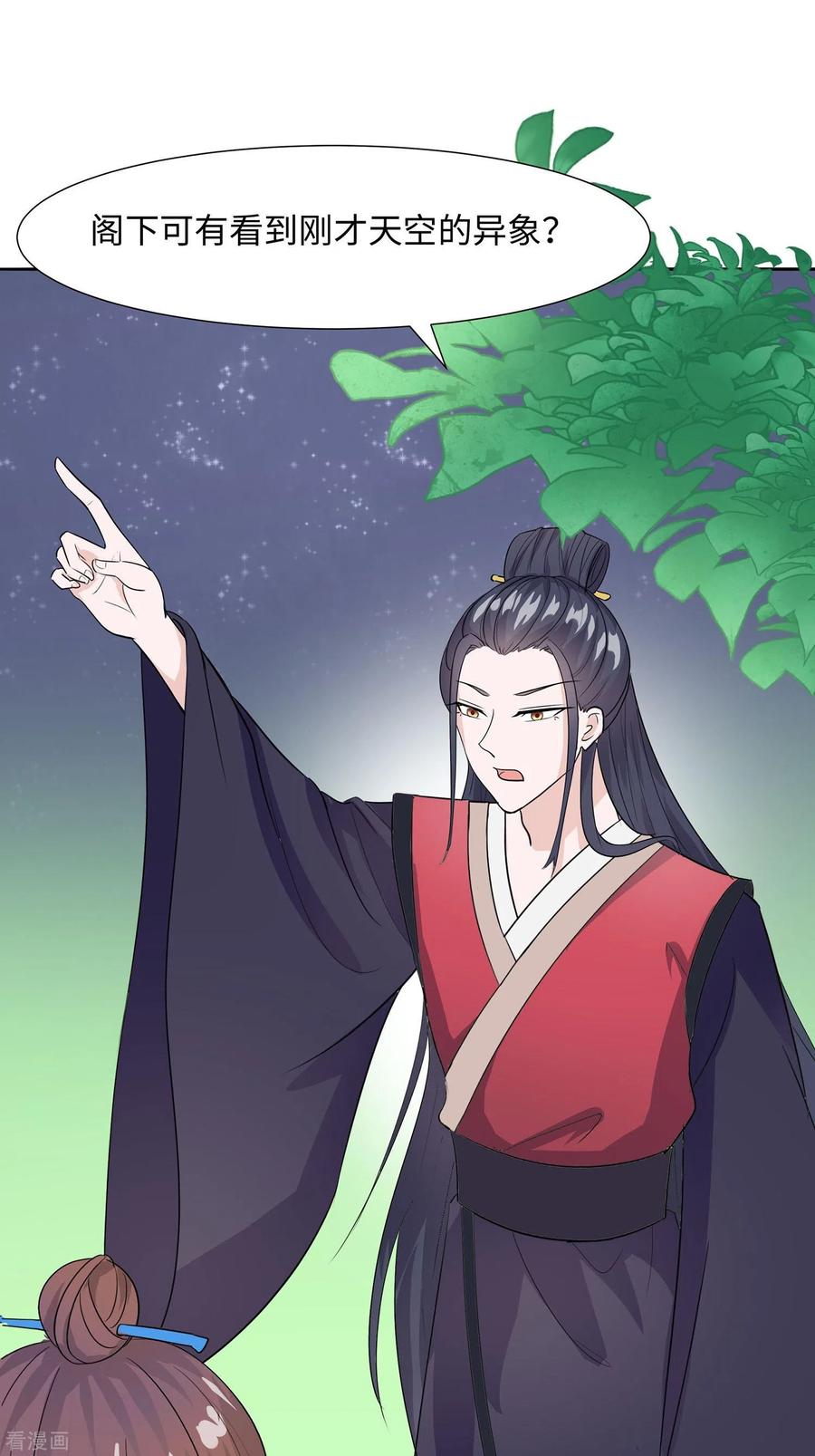 《穿越王妃，夫君别找虐》第62话 天才御药师 第42页
