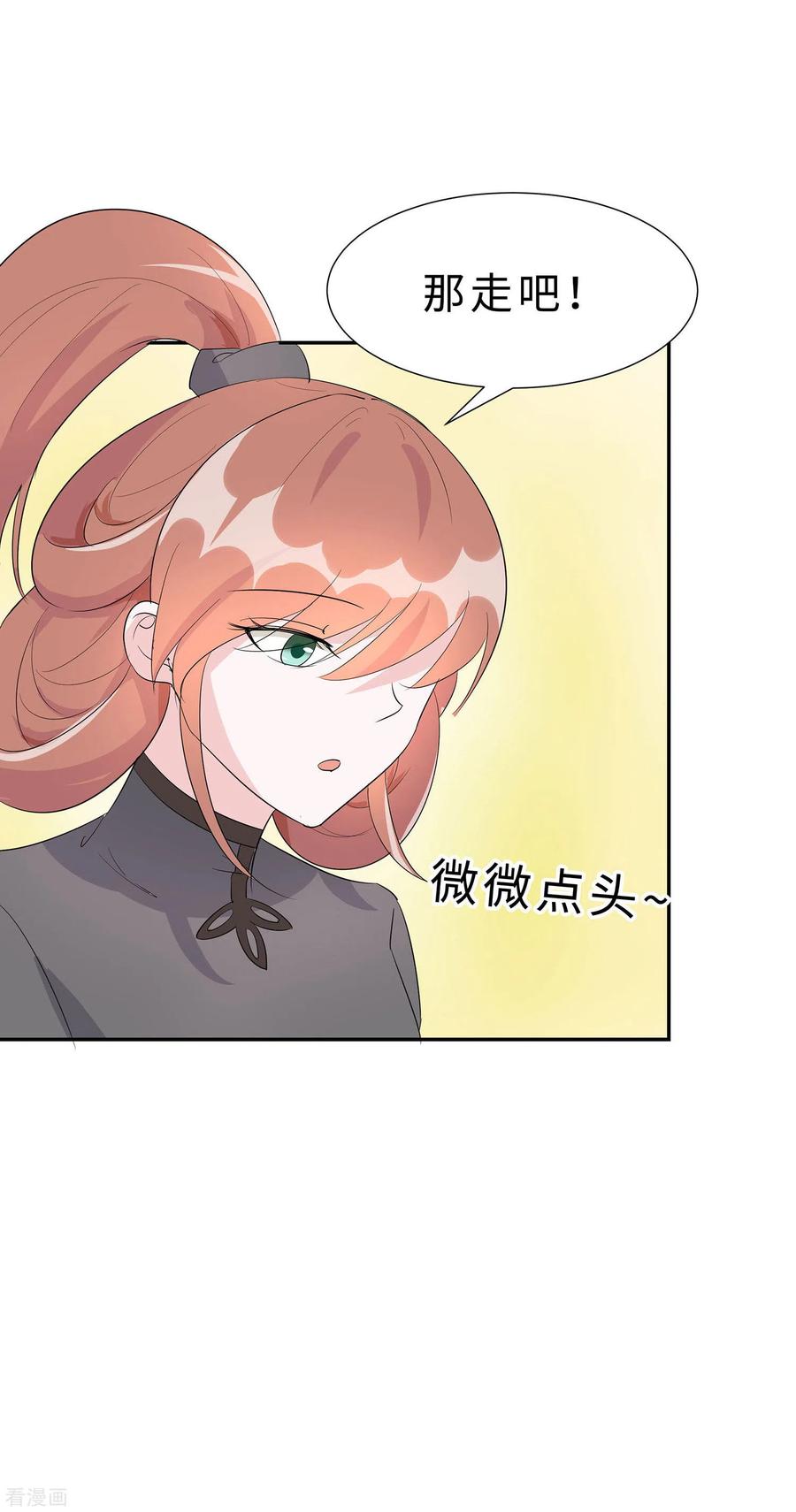 《穿越王妃，夫君别找虐》第71话 被乱来，要注意换气 第28页