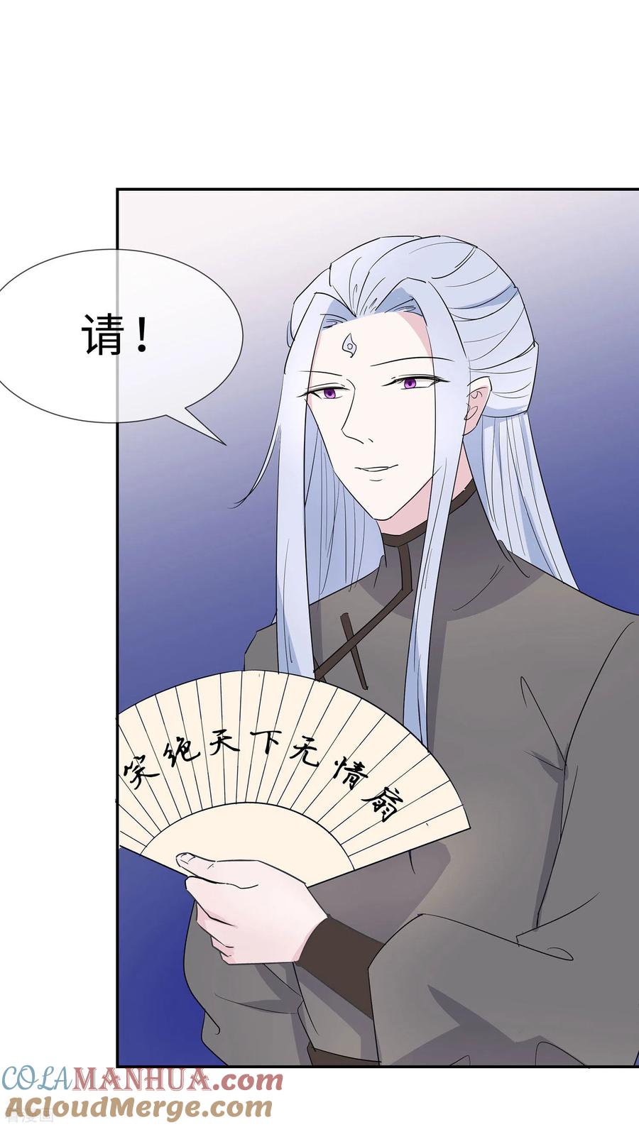 《穿越王妃，夫君别找虐》第71话 被乱来，要注意换气 第31页