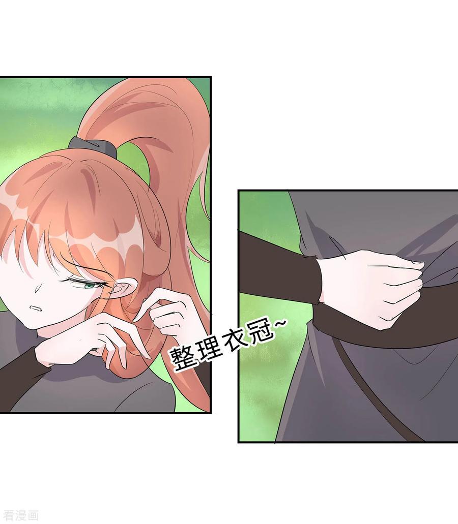 《穿越王妃，夫君别找虐》第71话 被乱来，要注意换气 第16页