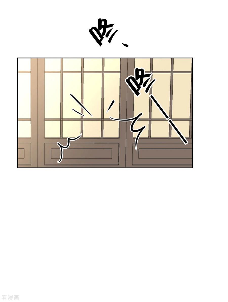 《穿越王妃，夫君别找虐》第71话 被乱来，要注意换气 第10页