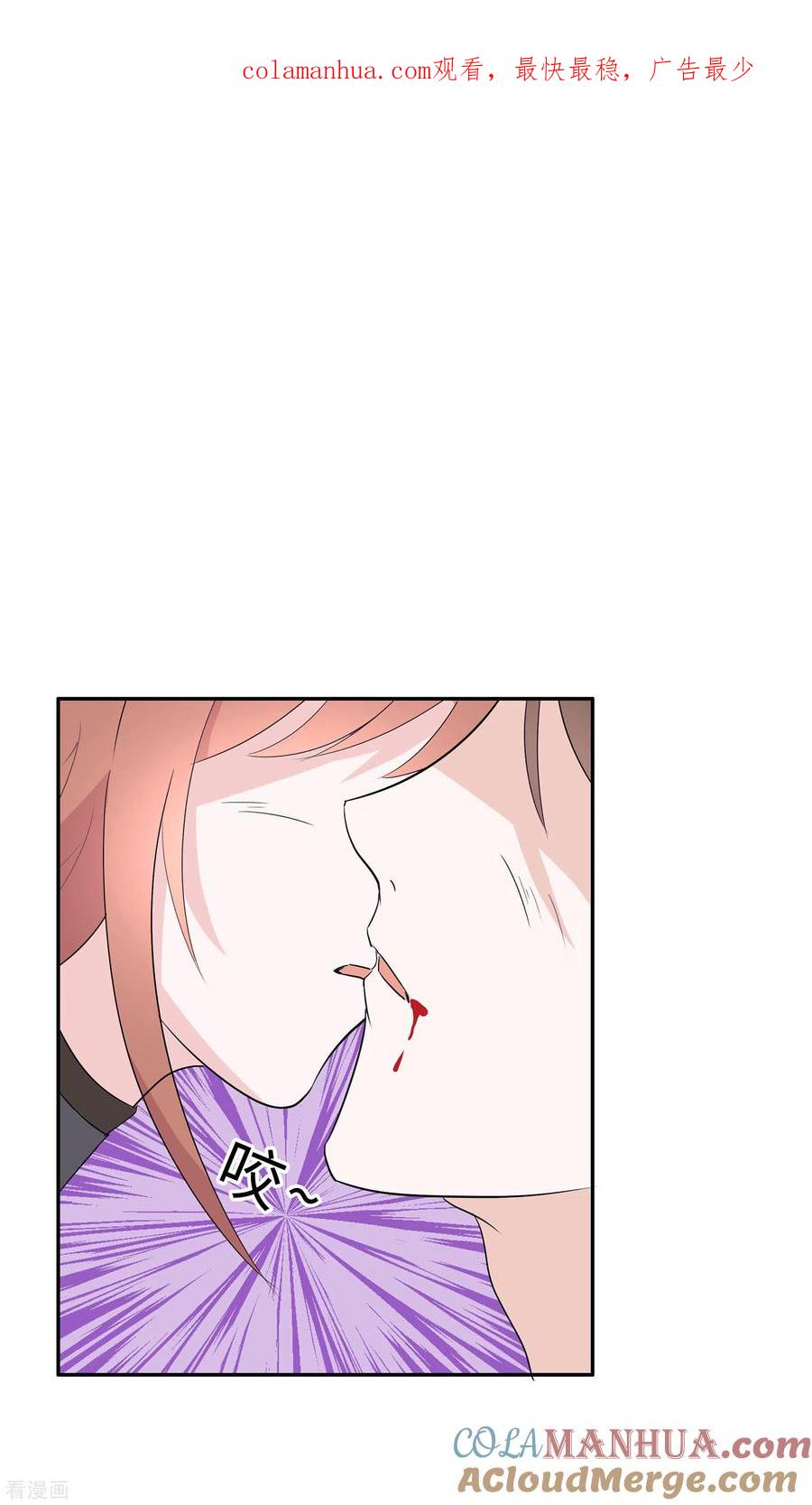 《穿越王妃，夫君别找虐》第71话 被乱来，要注意换气 第1页