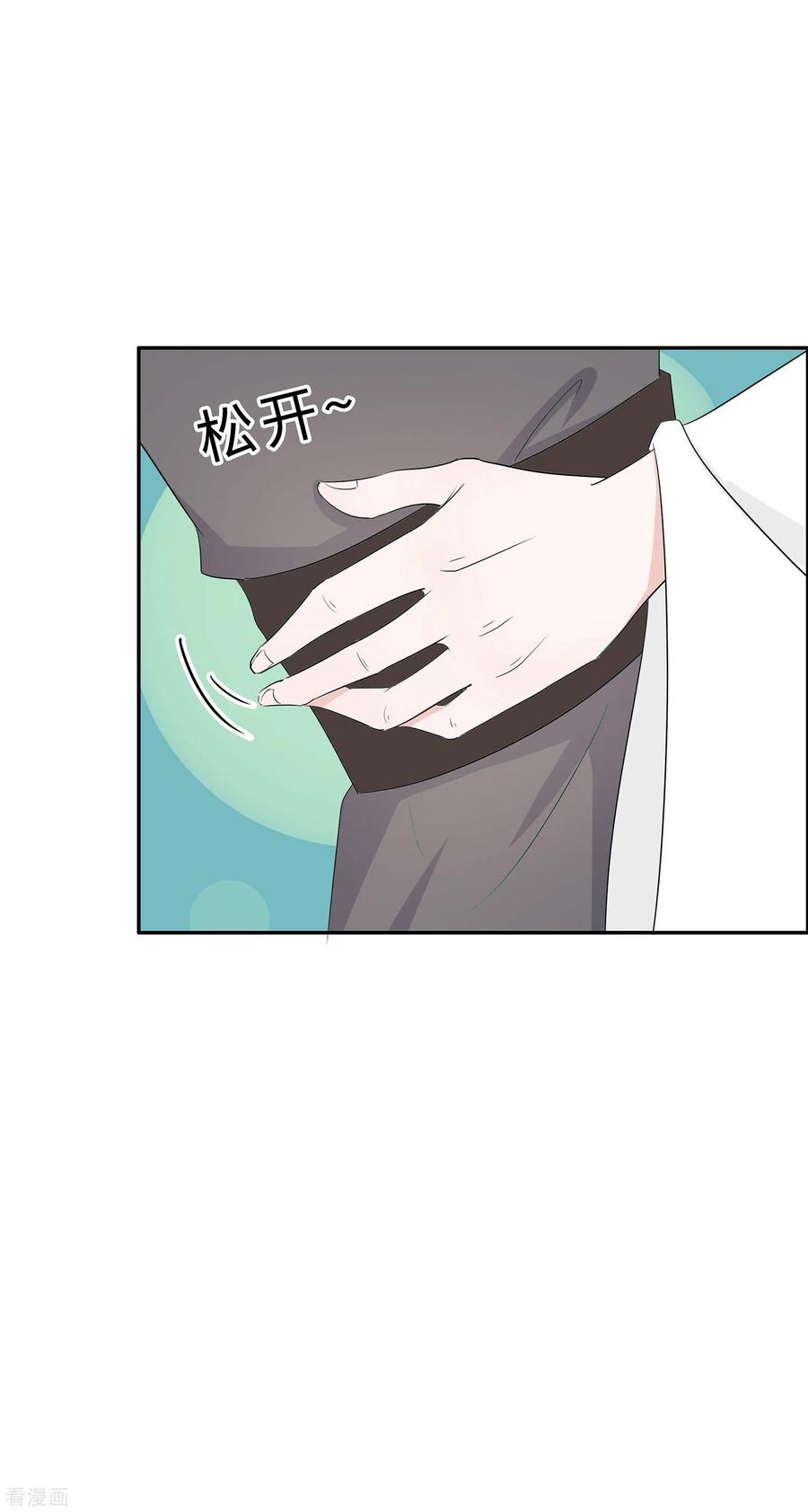 《穿越王妃，夫君别找虐》第71话 被乱来，要注意换气 第2页
