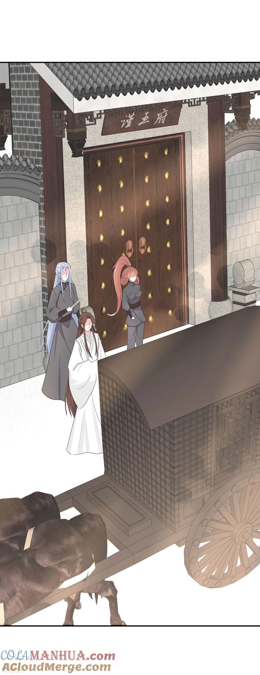 《穿越王妃，夫君别找虐》第71话 被乱来，要注意换气 第29页