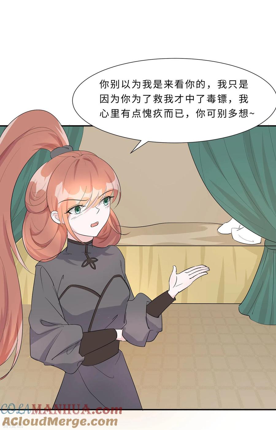 《穿越王妃，夫君别找虐》第71话 被乱来，要注意换气 第13页