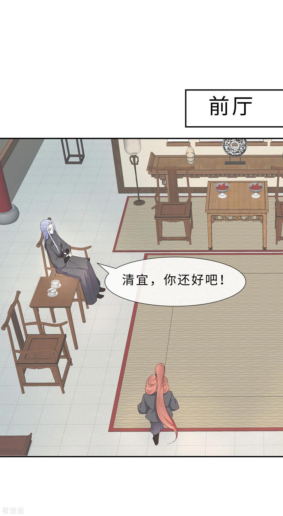 《穿越王妃，夫君别找虐》第71话 被乱来，要注意换气 第18页