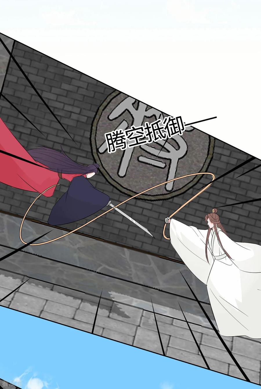 《穿越王妃，夫君别找虐》第80话 狡诈的慕云凰 下 第16页