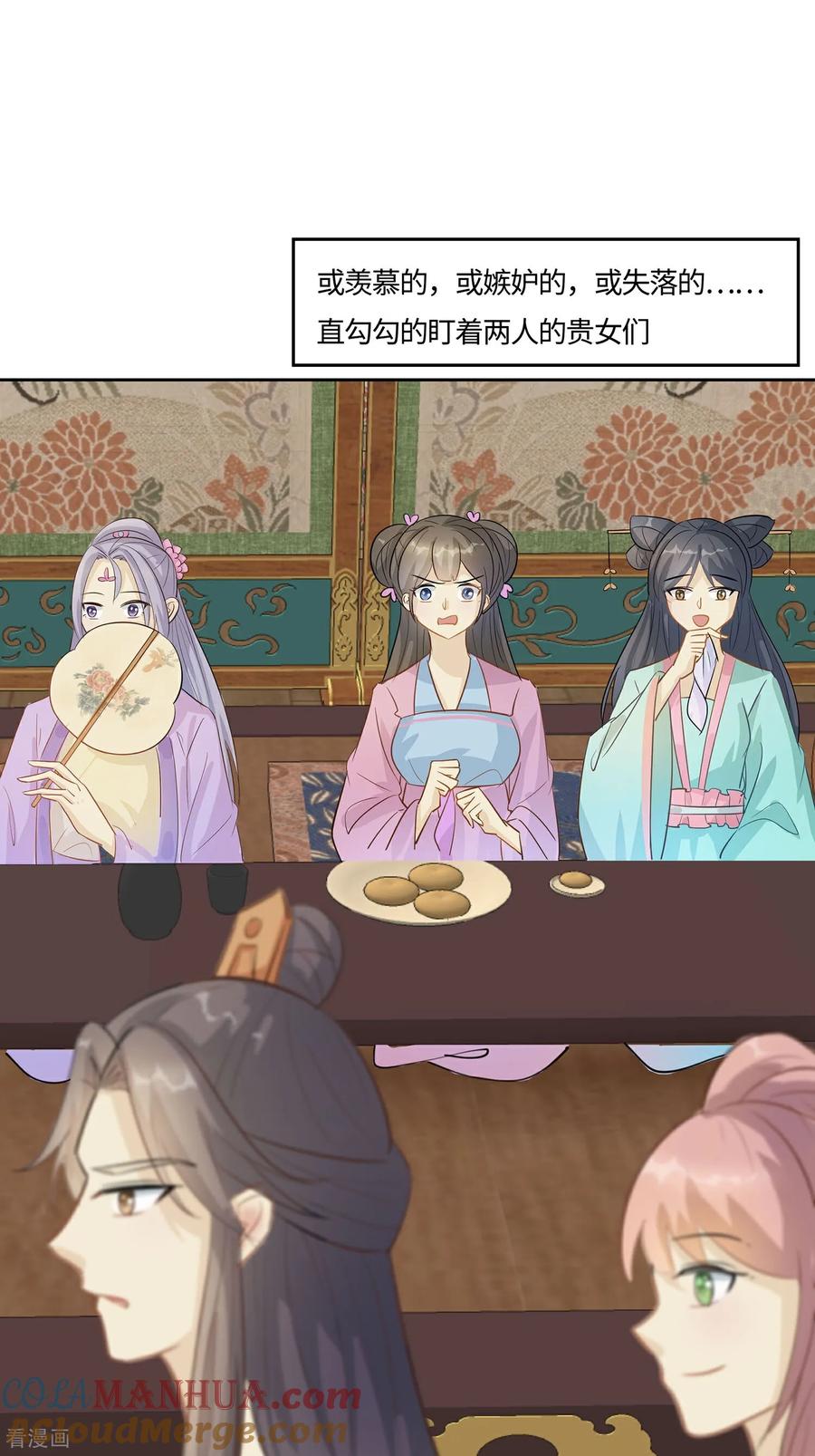 《穿越王妃，夫君别找虐》第86话 人在心不在 第29页