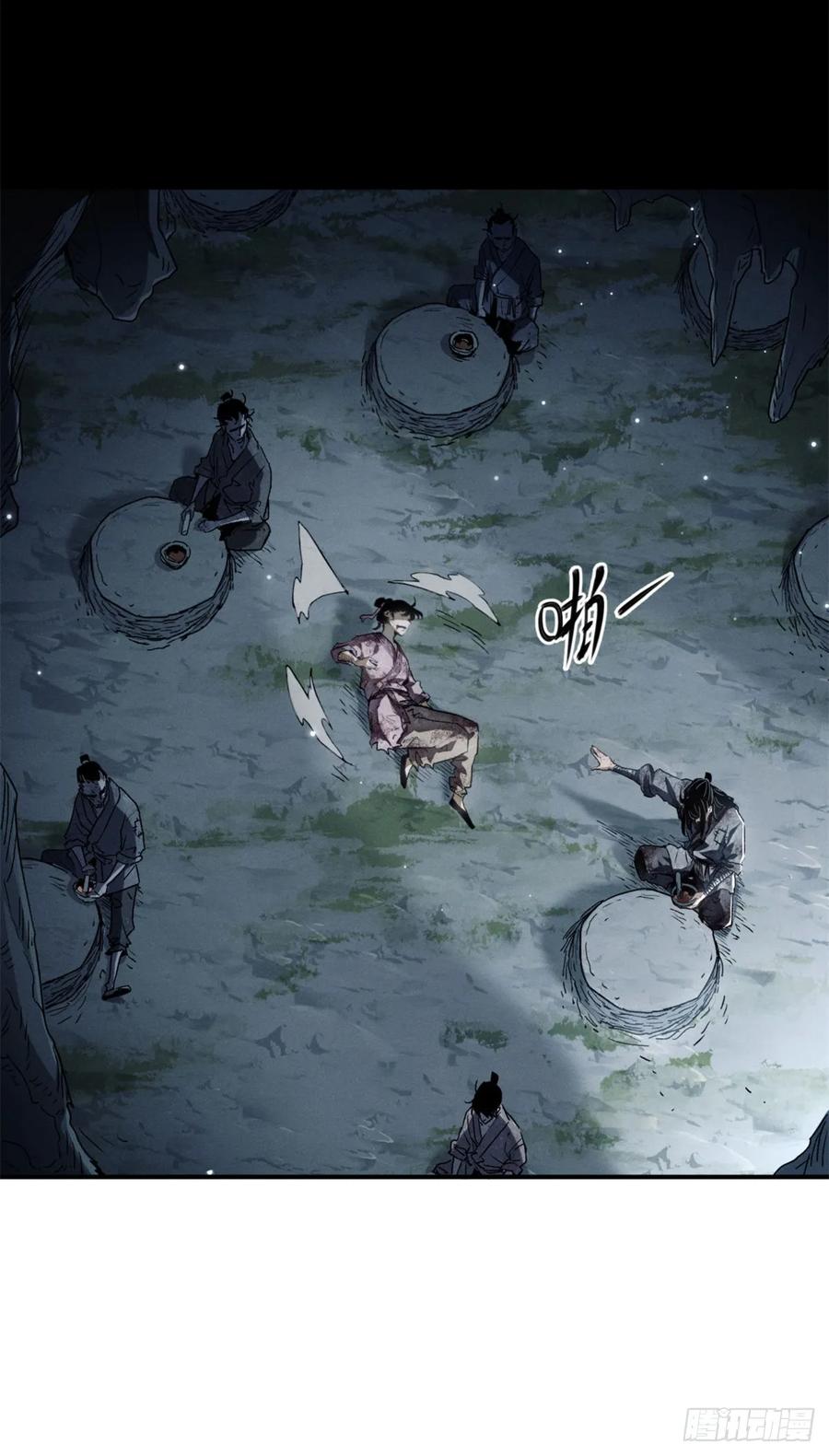 道诡异仙 - 01 师傅 第9页