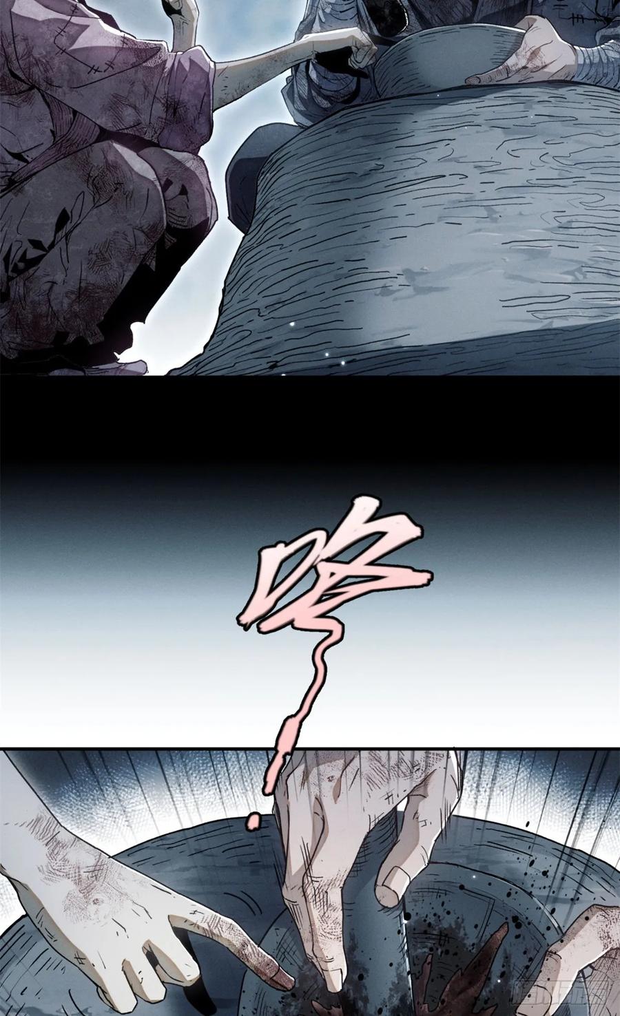 道诡异仙 - 01 师傅 第6页