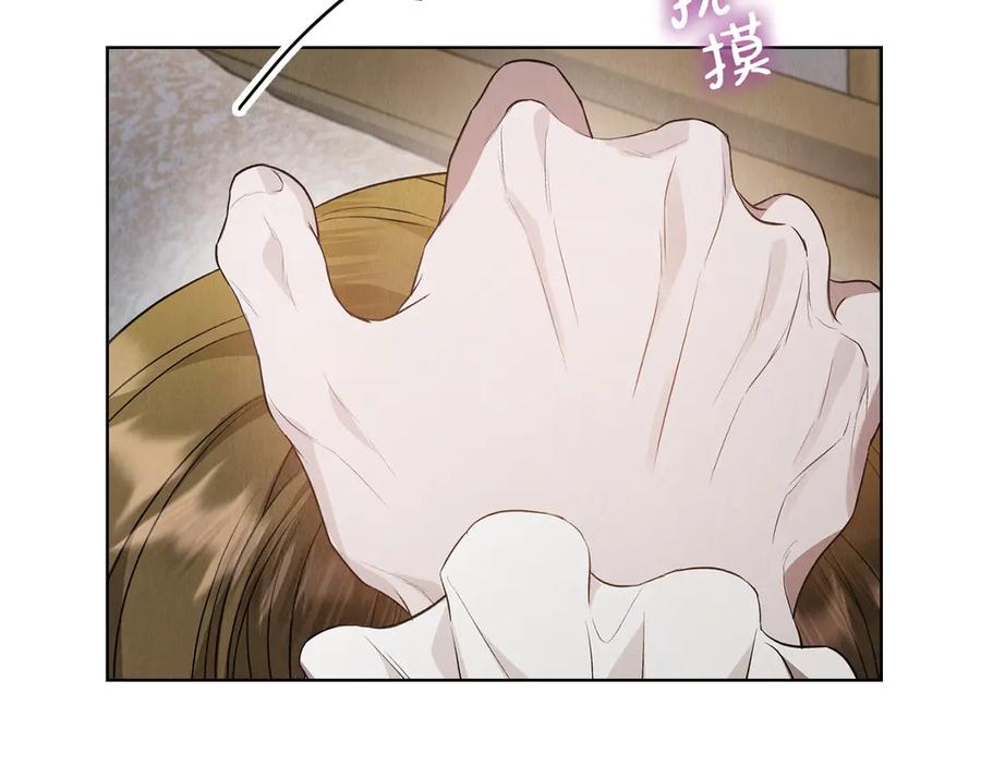 《配角决定成为假替身》第26话 斯万的记录 第124页