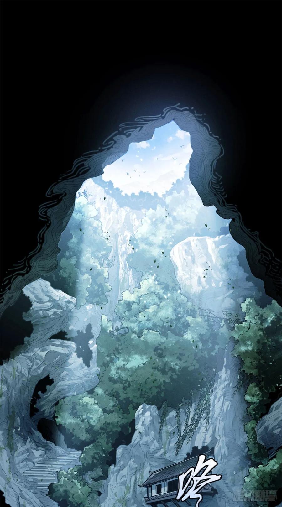 道诡异仙 - 01 师傅 第2页