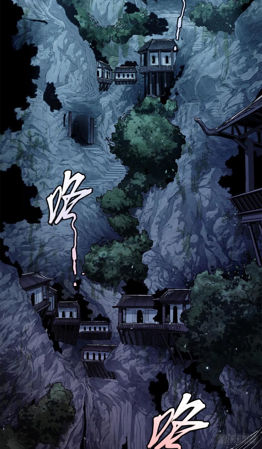 道诡异仙 - 01 师傅 第3页