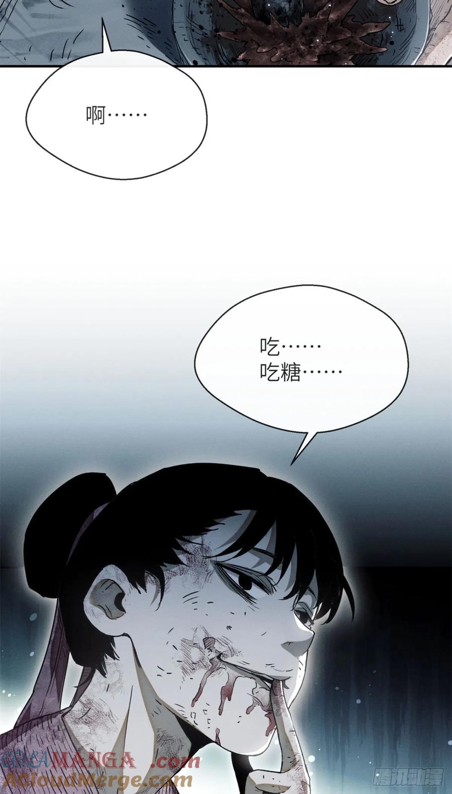 道诡异仙 - 01 师傅 第7页