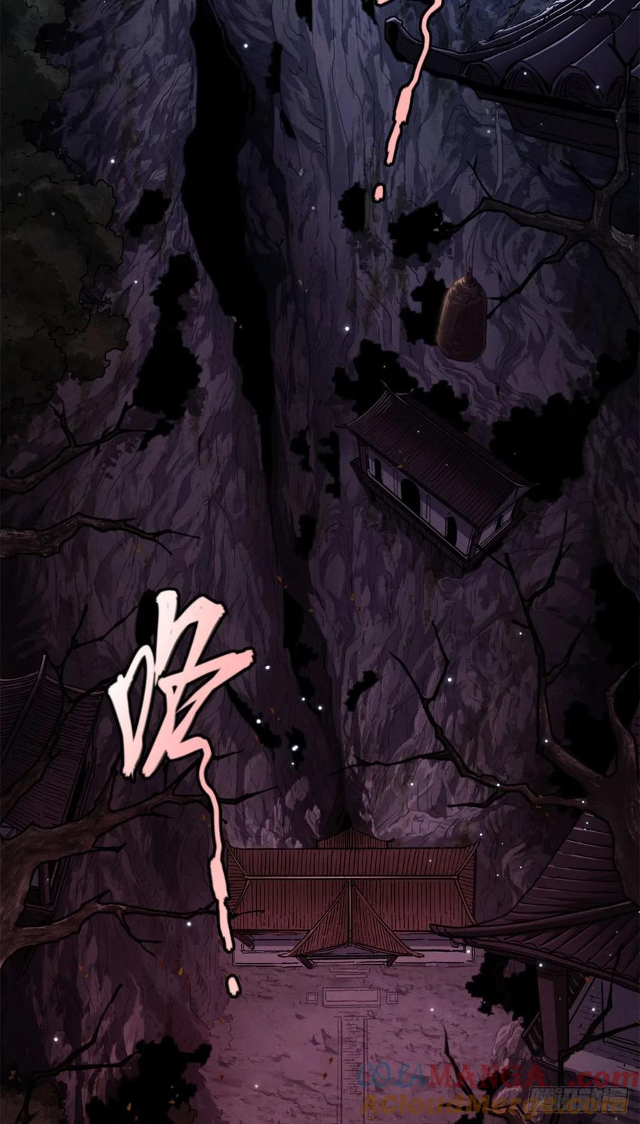 道诡异仙 - 01 师傅 第4页
