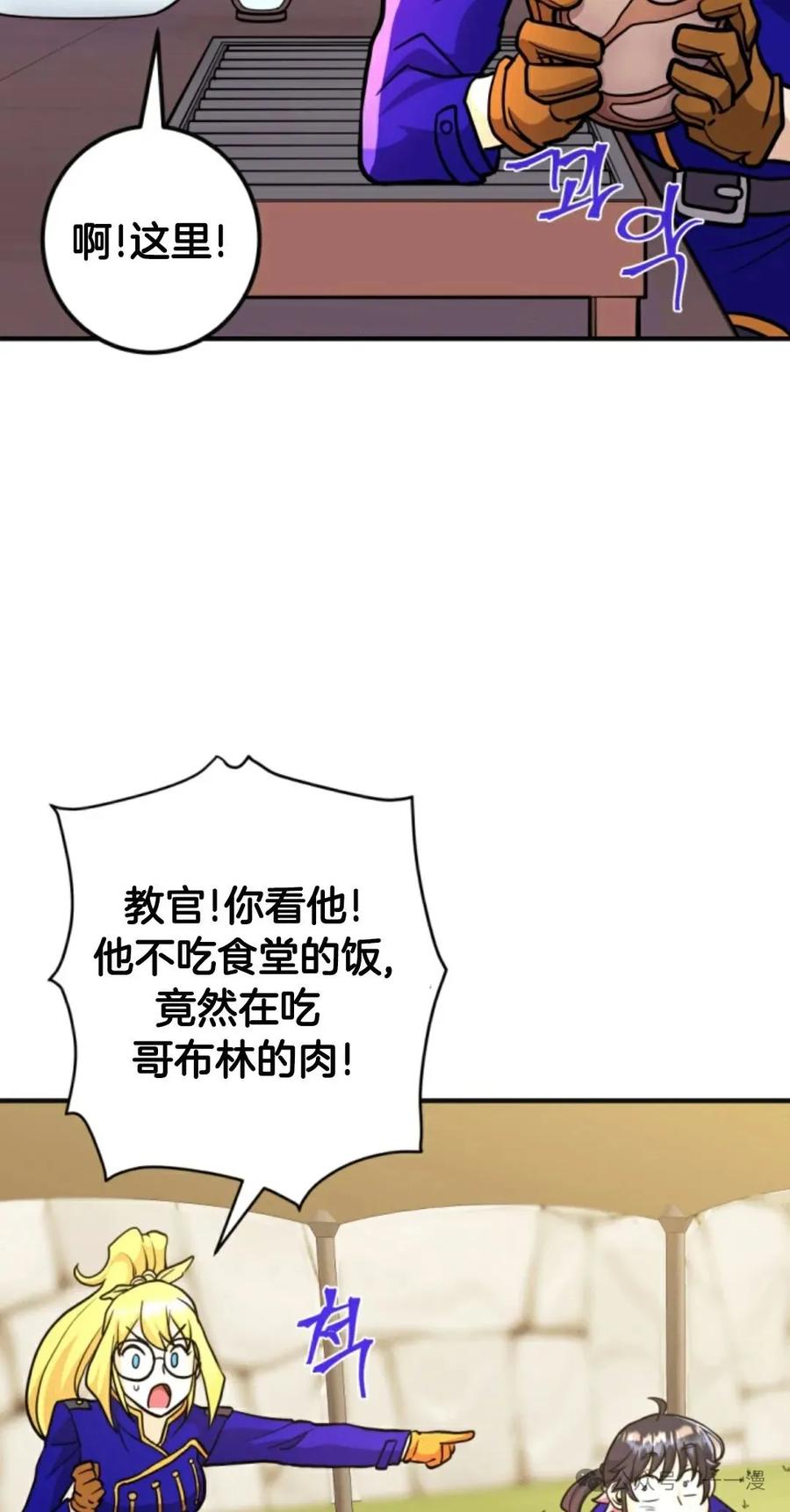 《1RM的钢铁骑士》10 第16页