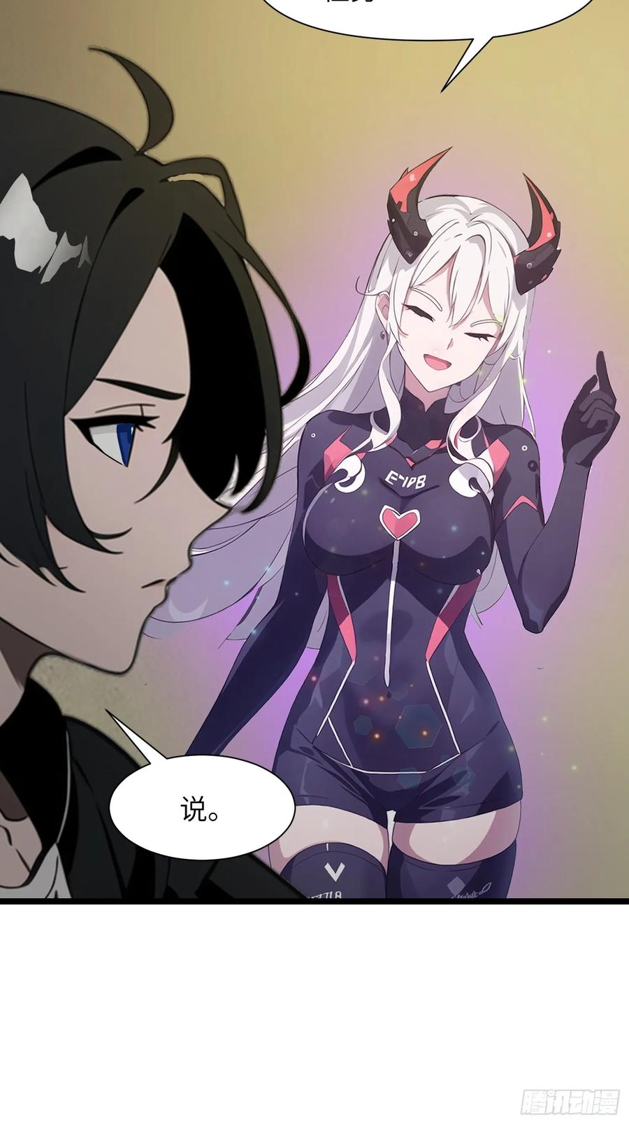 《末日独行：我的黑暗契约》09 任务二选一 第35页