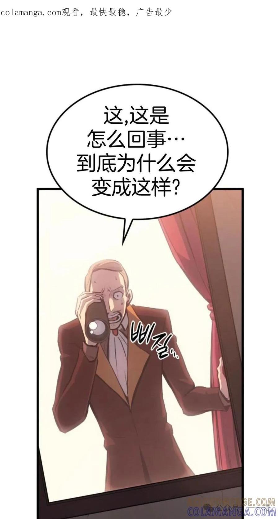 《伯爵家的小儿子是玩家》第10集 第1页