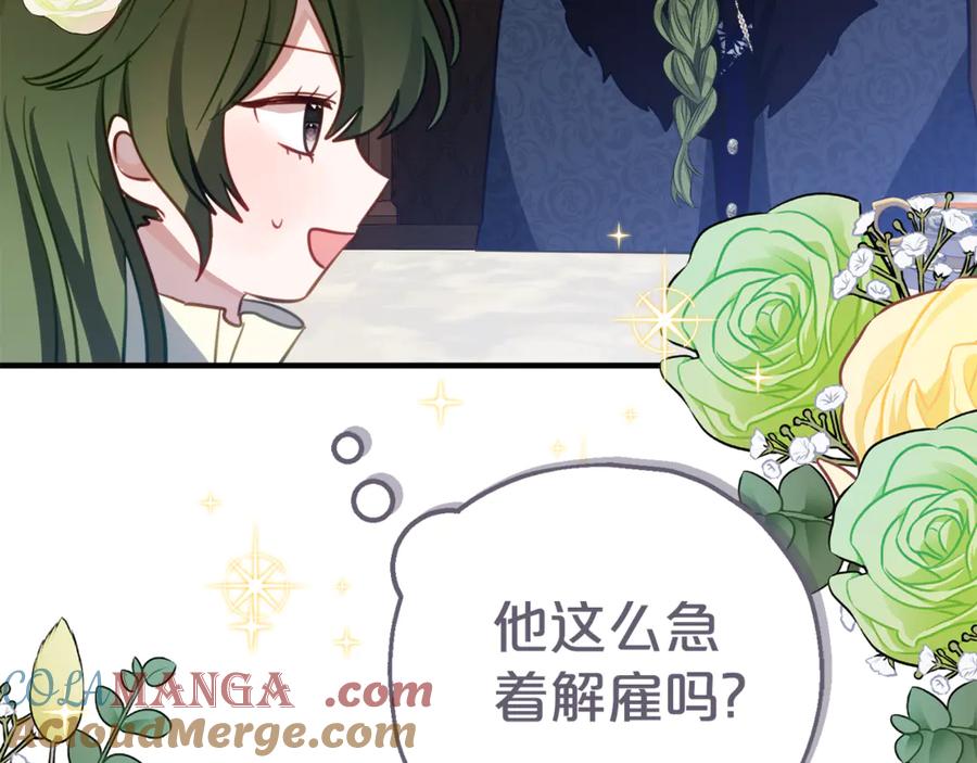 《刻薄公爵家的合约女儿》第10话 唯一的女儿 第157页