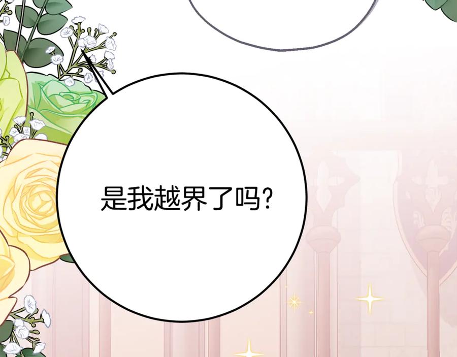 《刻薄公爵家的合约女儿》第10话 唯一的女儿 第158页