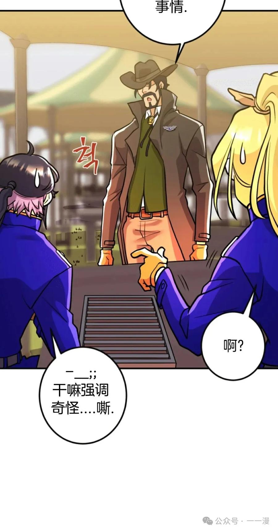 《1RM的钢铁骑士》10 第18页