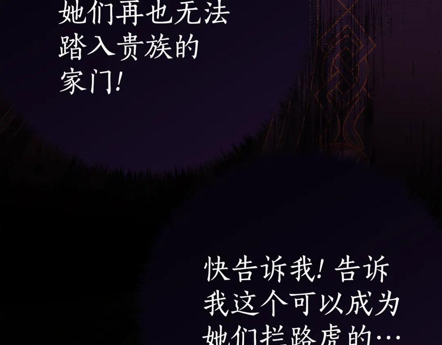 《刻薄公爵家的合约女儿》第10话 唯一的女儿 第144页