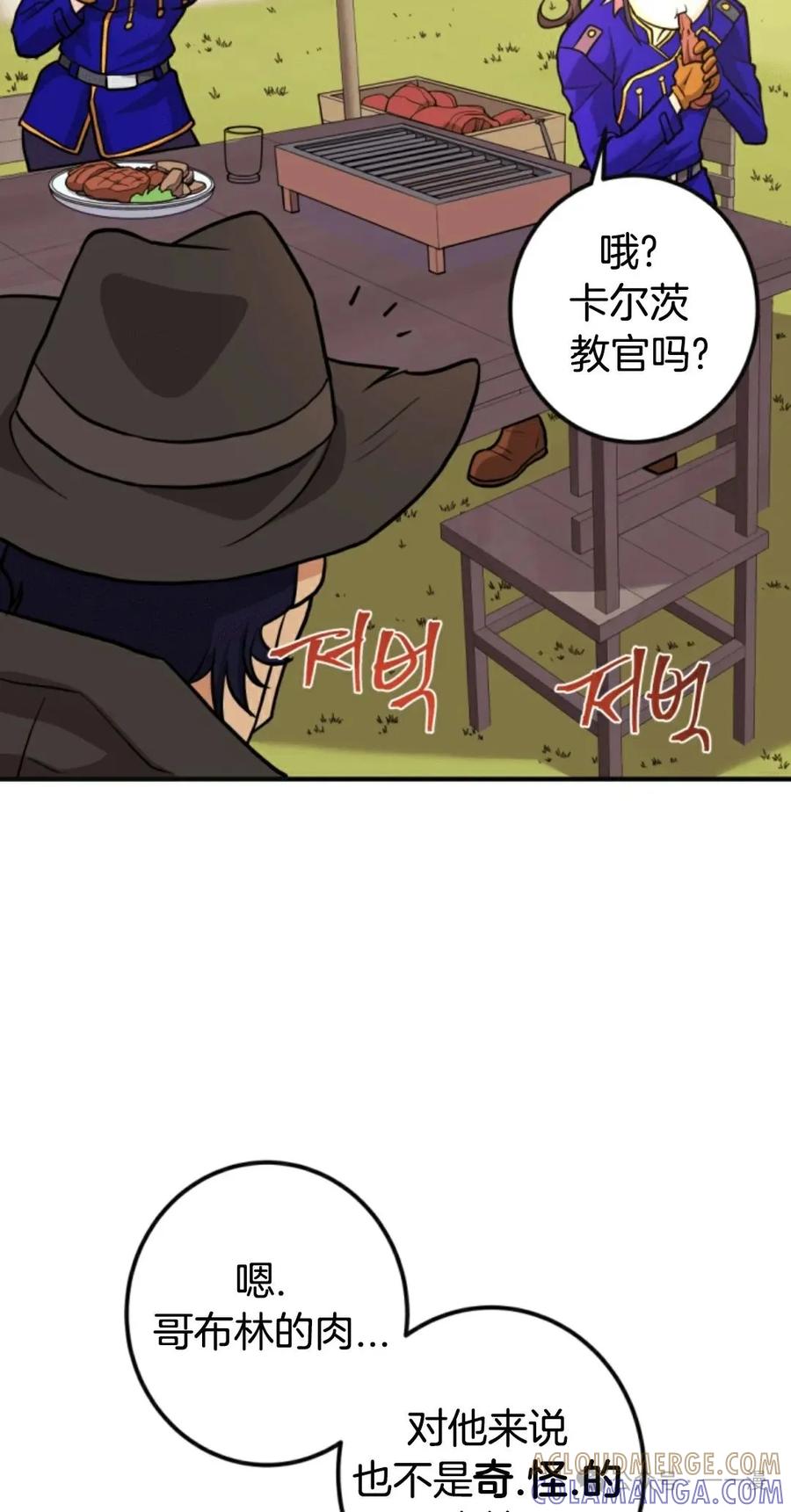 《1RM的钢铁骑士》10 第17页