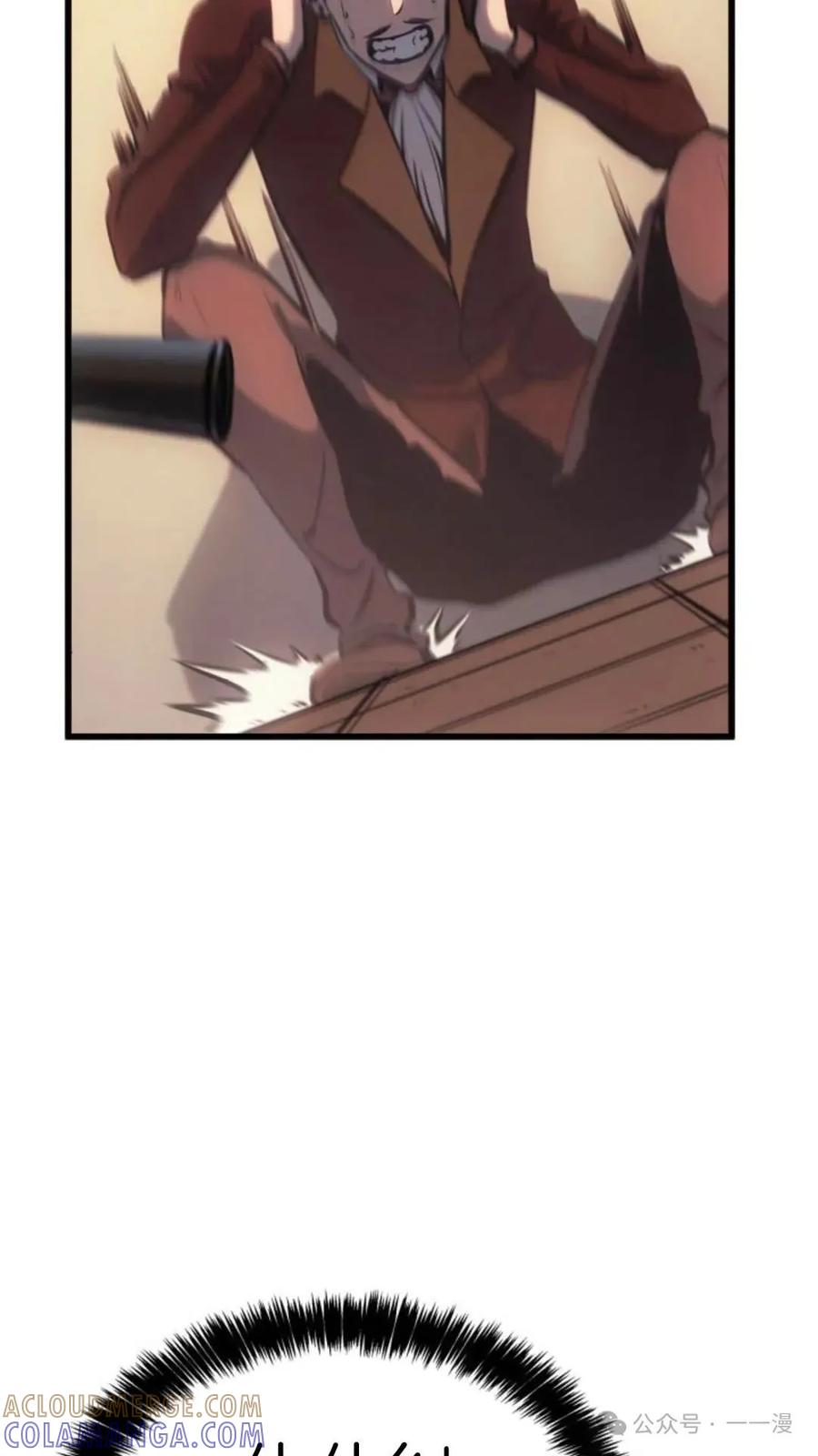《伯爵家的小儿子是玩家》第10集 第7页