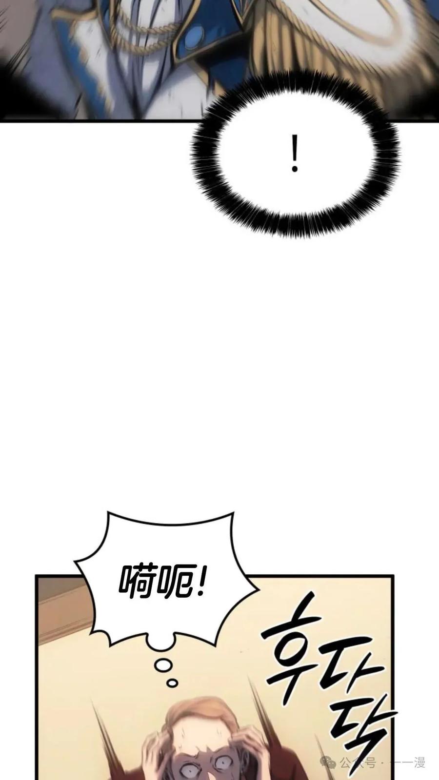 《伯爵家的小儿子是玩家》第10集 第6页
