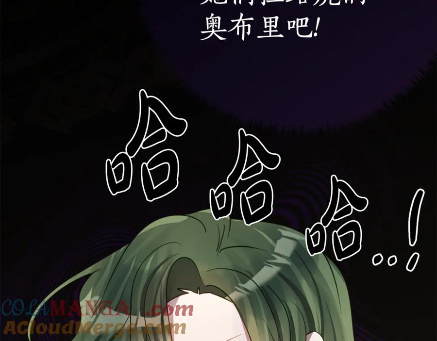 《刻薄公爵家的合约女儿》第10话 唯一的女儿 第145页